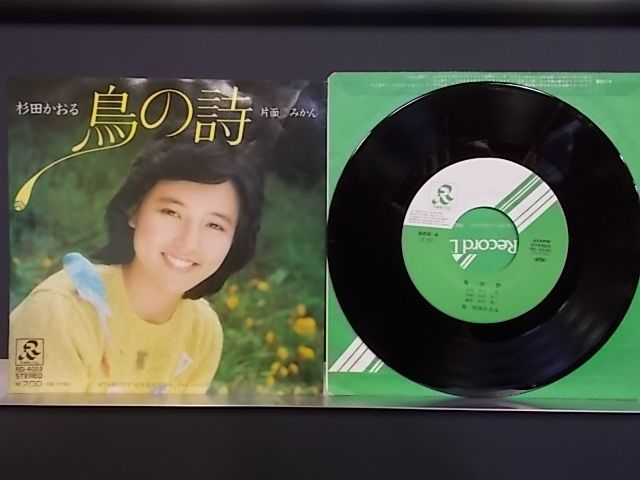 ヤケあり詩篇前編　ソフトカバー詩篇後編 Amazon.co.jp: 見本 7inch八代亜紀 夢待草Promo Century 7AC0023