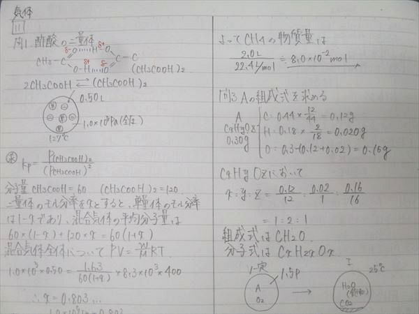 駿台 化学特講I(計算問題) テキスト 2024 夏期 018S0D 駿台 夏期講習 化学特講I (計算問題) 2024年 - メルカリ