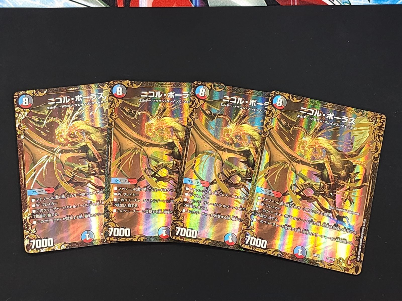 二コルボーラス ニコル・ボーラス 4枚セット bbp ugc 二コルボーラス ニコル・ボーラス 4枚セット bbp ugc 二コルボーラス