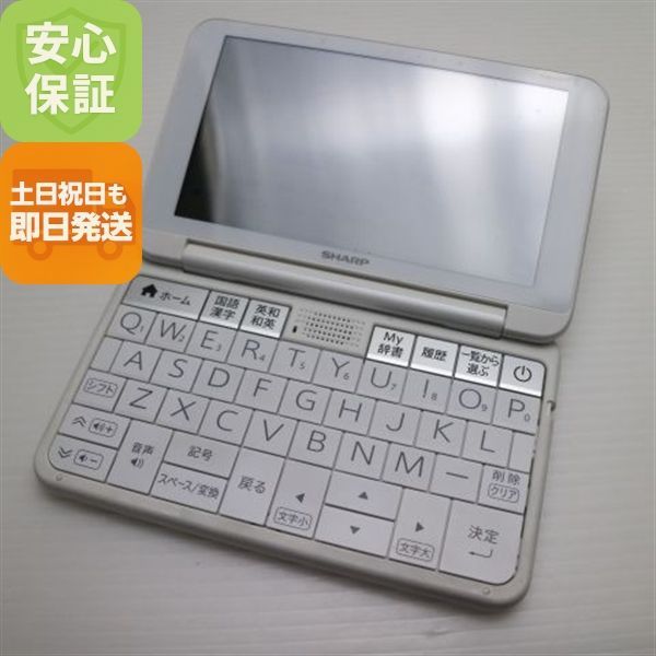 美品 Brain PW-SH7 ブレーン ホワイト 電子辞書 SHARP 安心保証 美品 Brain PW-SH7 ブレーン ホワイト 電子辞書 SHARP 土日祝発送OK