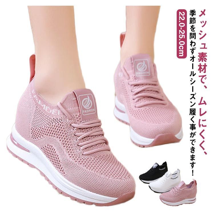 ビジュースニーカー メッシュ　レディース　39 24.5 厚底　インヒール 楽天市場】☆期間限定50%OFF☆ ビジュー メッシュ スニーカー