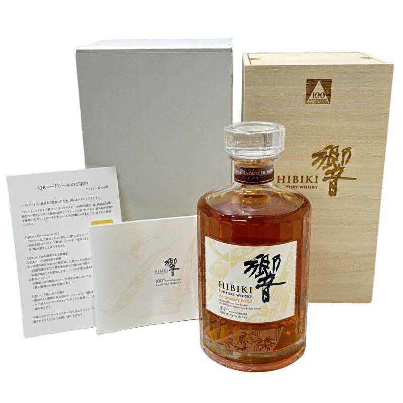 サントリー ウイスキー 響 100周年記念 アニバーサリーブレンド 700ml 43度 外箱 木箱 冊子 未開栓品 22510K180