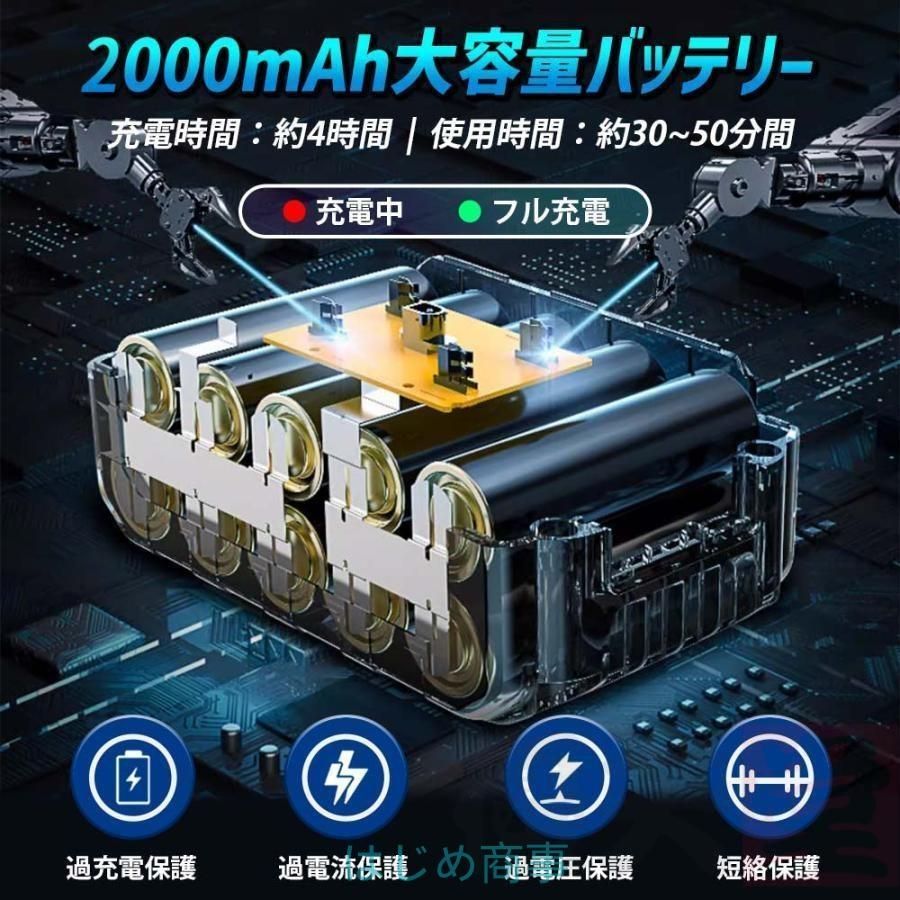 充電式