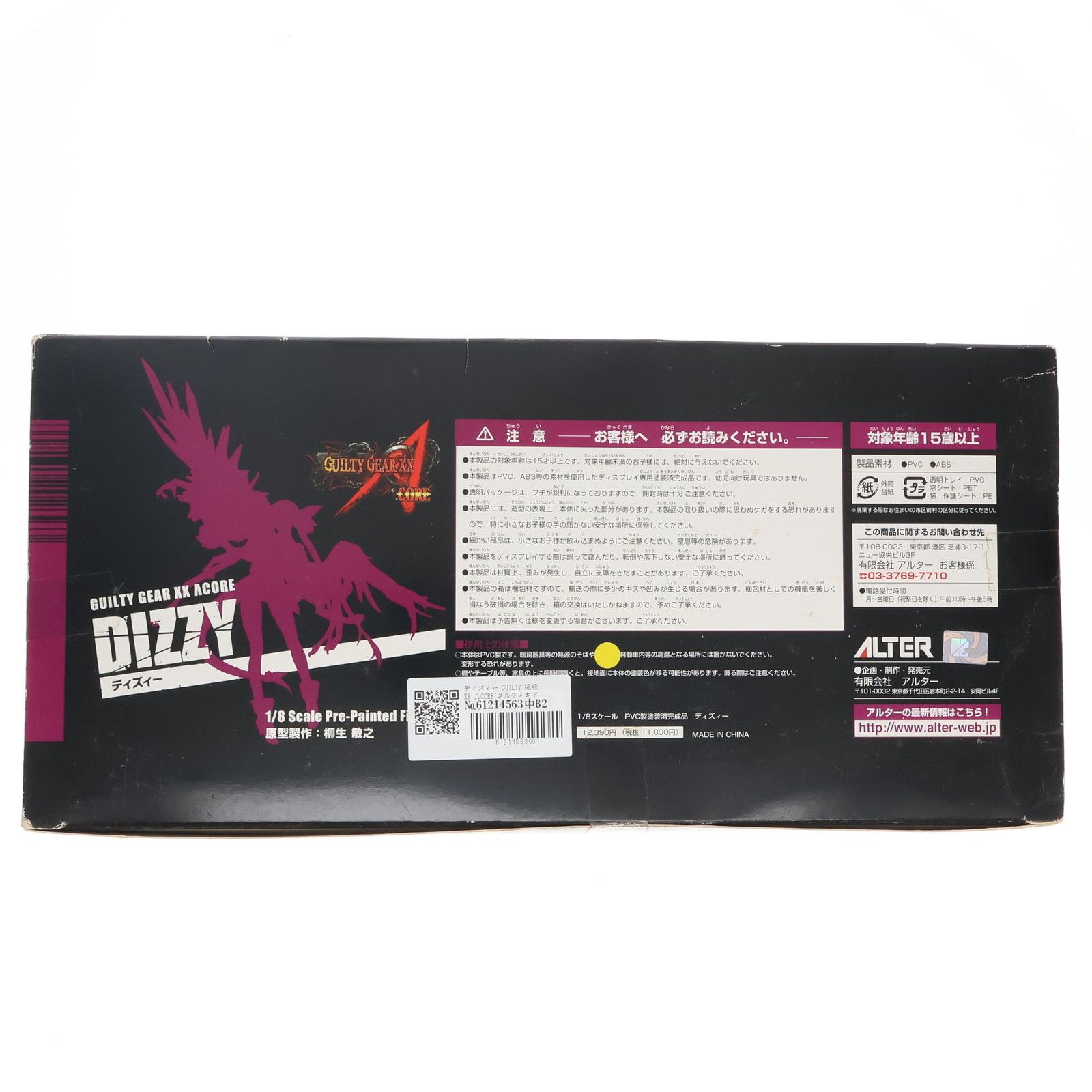 アルター ギルティギア XX ΛCORE ディズィー フィギュア　ALTER 71wJCZjTjlL._UF894,1000_QL80_.jpg