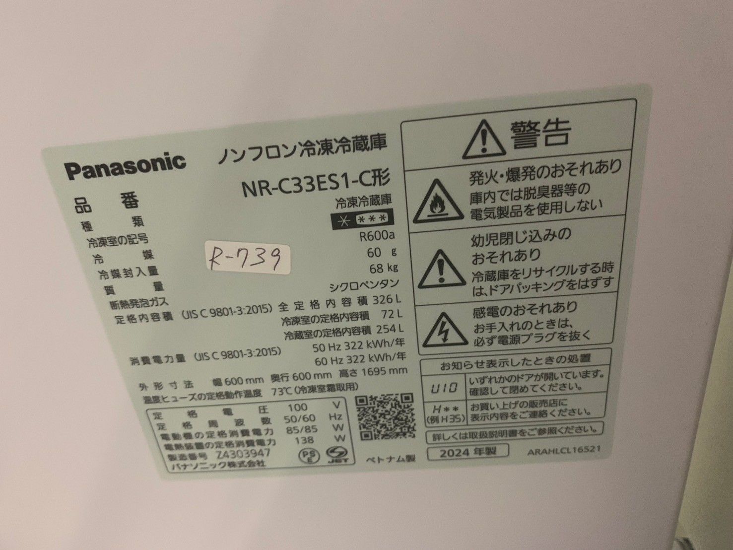 大阪送料無料☆3か月保障付き☆冷蔵庫☆パナソニック☆3ドア☆2024年 