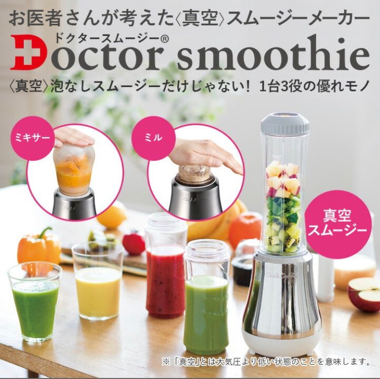 ドクタースムージー（Doctor Smoothie） - メルカリ