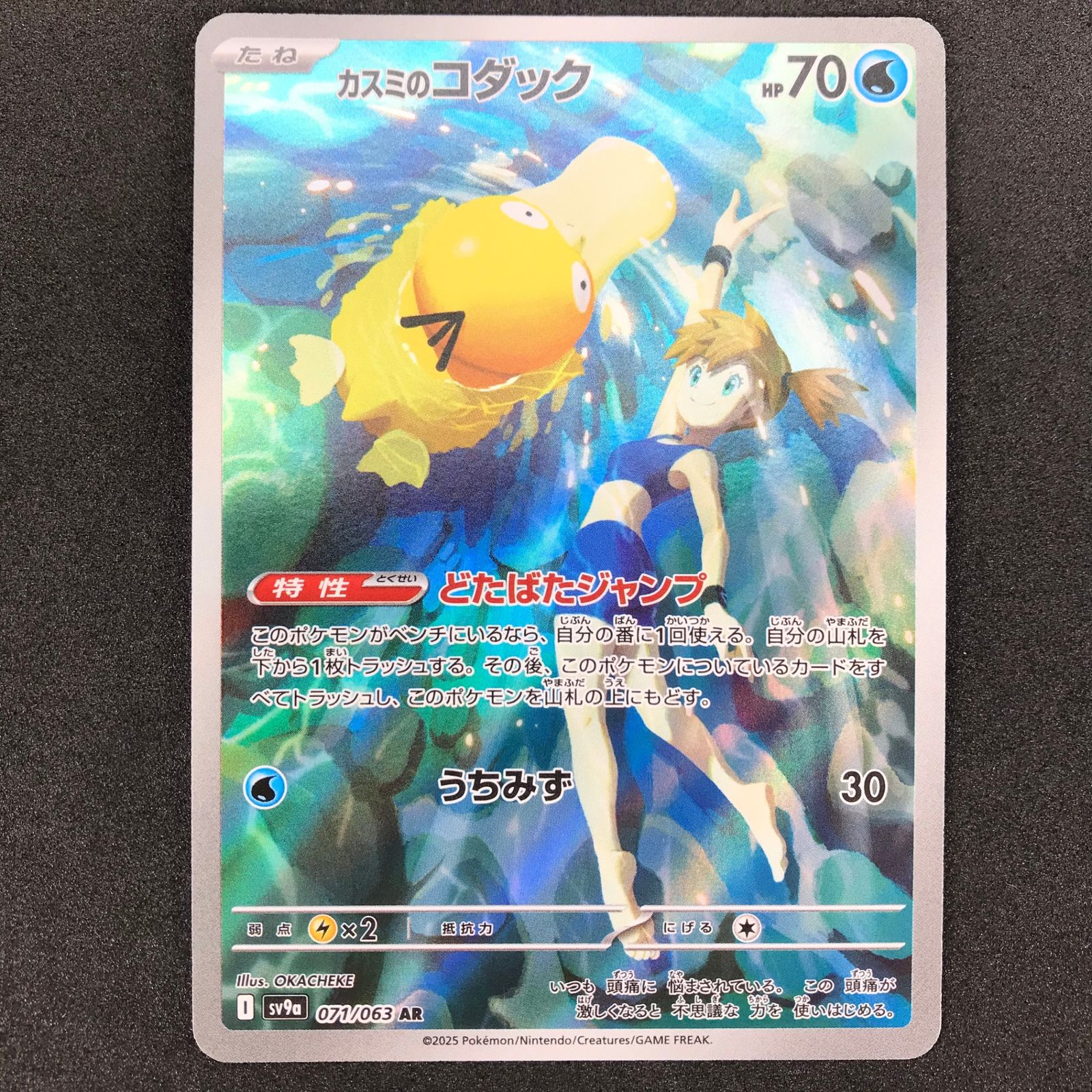 ☆ポケモンカードゲーム スカーレット&バイオレット 熱風の ☆ポケモンカードゲーム スカーレット&バイオレット 熱風の