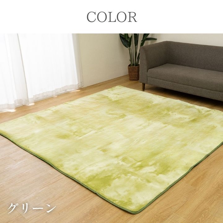 ラグ ラグマット ミンクタッチ調 ボリュームラグ 220×220cm グリーン 毛足12mm カーペット 絨毯 洗える 洗濯 フェイクファー 高級感 贅沢 艶 ふんわり おしゃれ