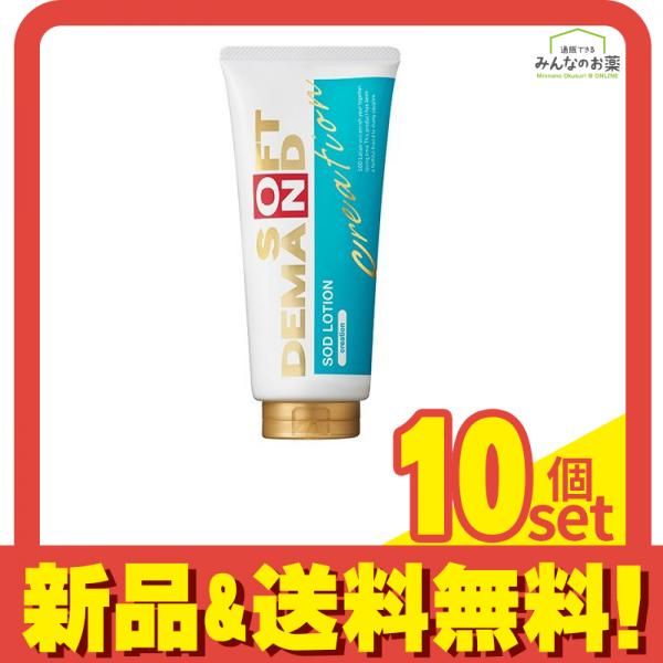 SODローション クリエイション 180g 10個セット まとめ売り