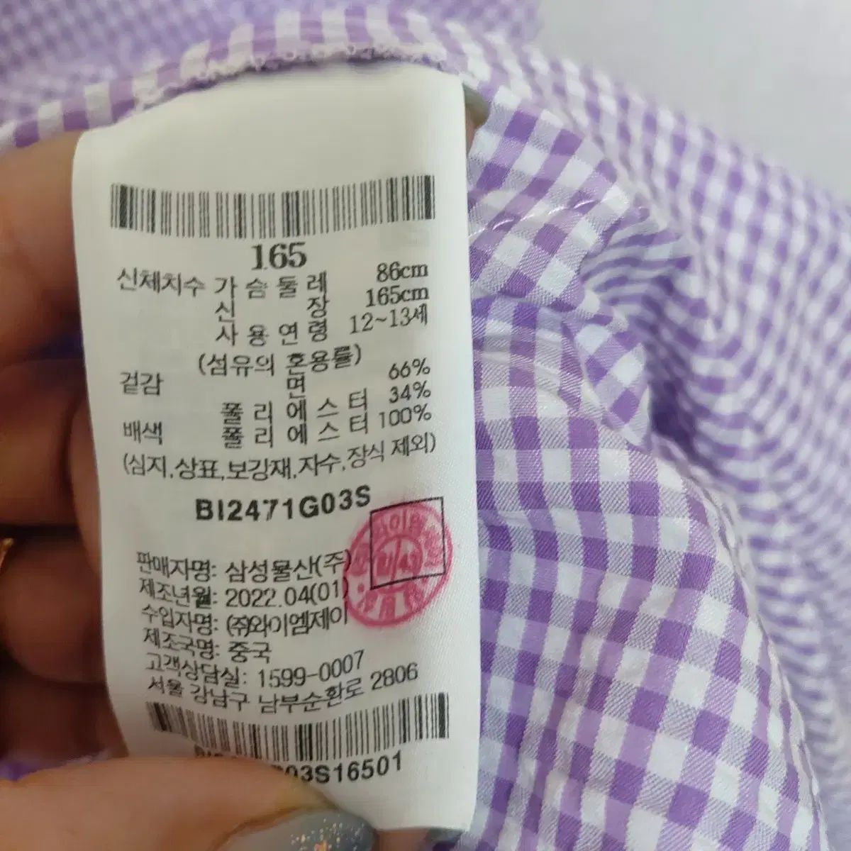 BEAN POLE(ビーンポール) 165