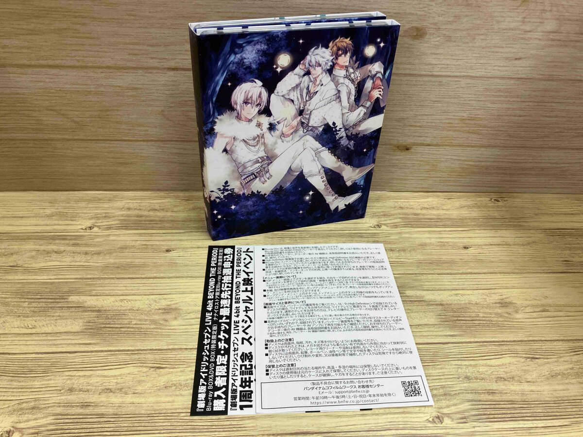 劇場版アイドリッシュセブン LIVE 4bit BEYOND THE PERiOD Blu-ray BOX 
