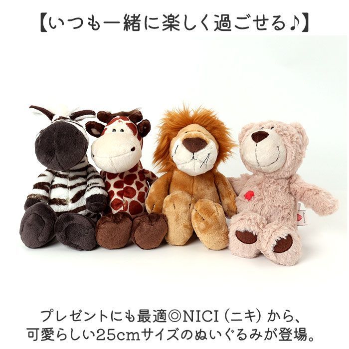 ☆ ハチドリ ☆ NICI ニキ ぬいぐるみ 25cm かわいい ぬいぐるみ