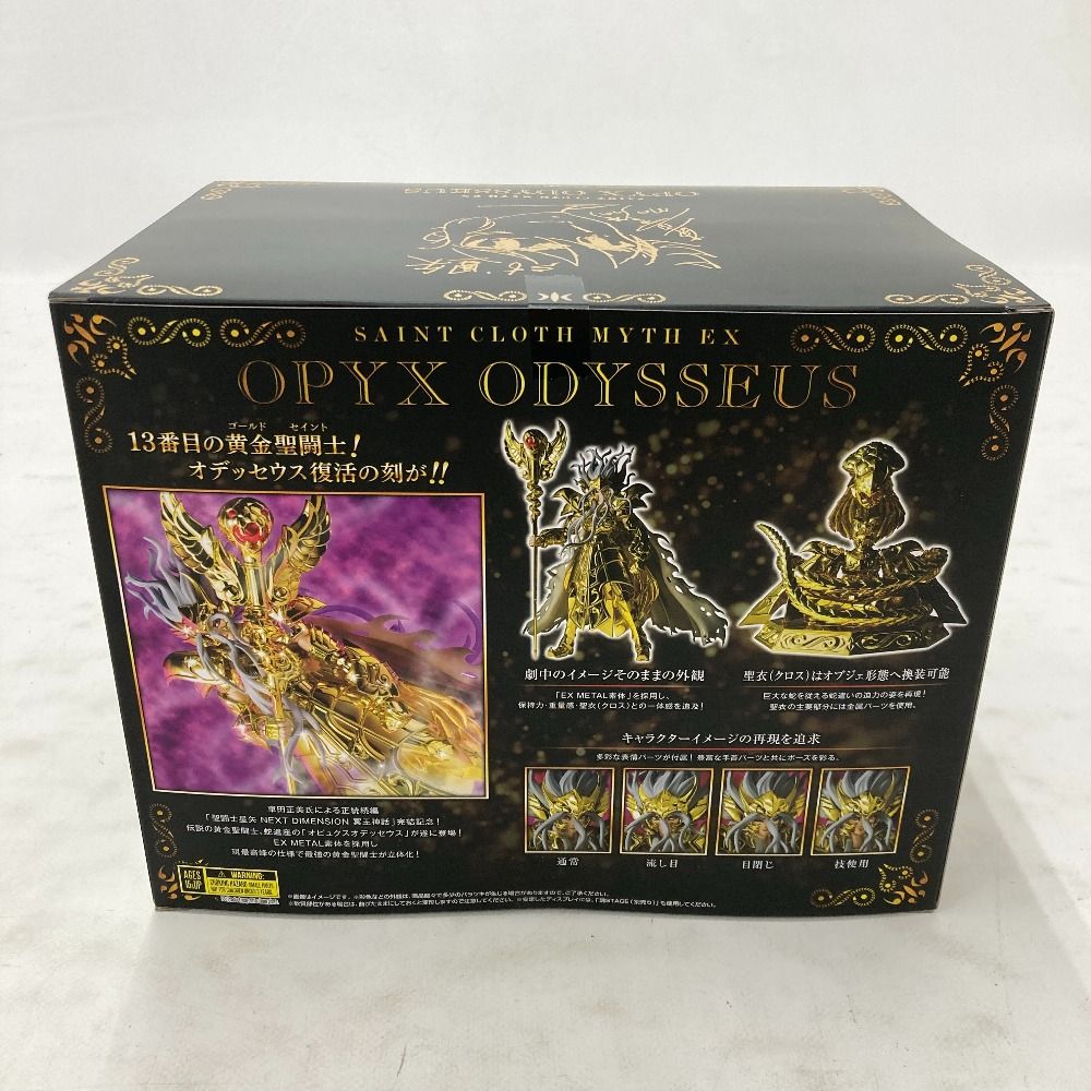 2個セット 新品 輸送箱未開封 - 聖闘士聖衣神話EX オピュクスオデッセウス Amazon.co.jp: 聖闘士聖衣神話EX オピュクスオデッセウス : おもちゃ