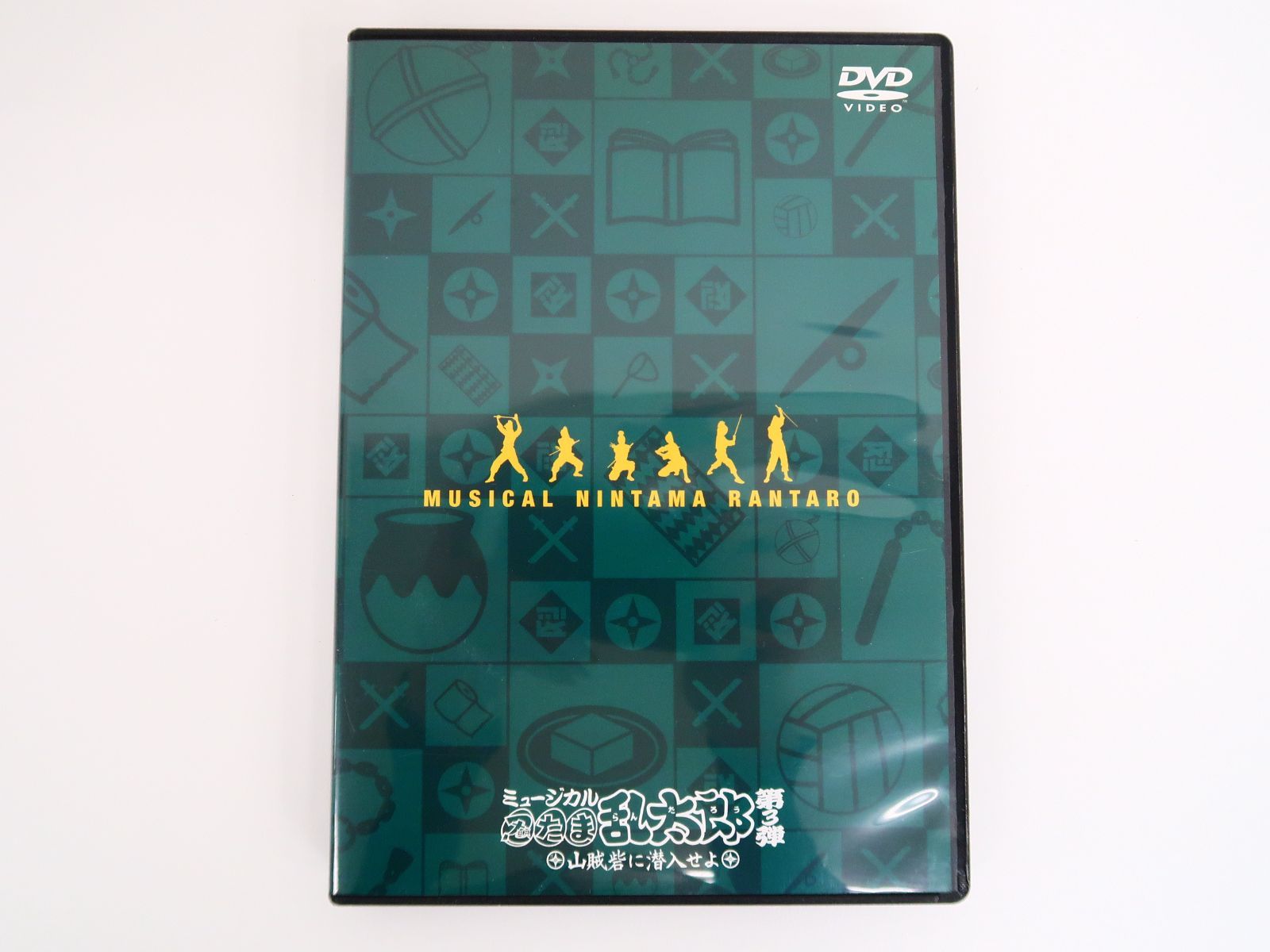 ミュージカル「忍たま乱太郎」第3弾~山賊砦に潜入せよ~ [DVD]