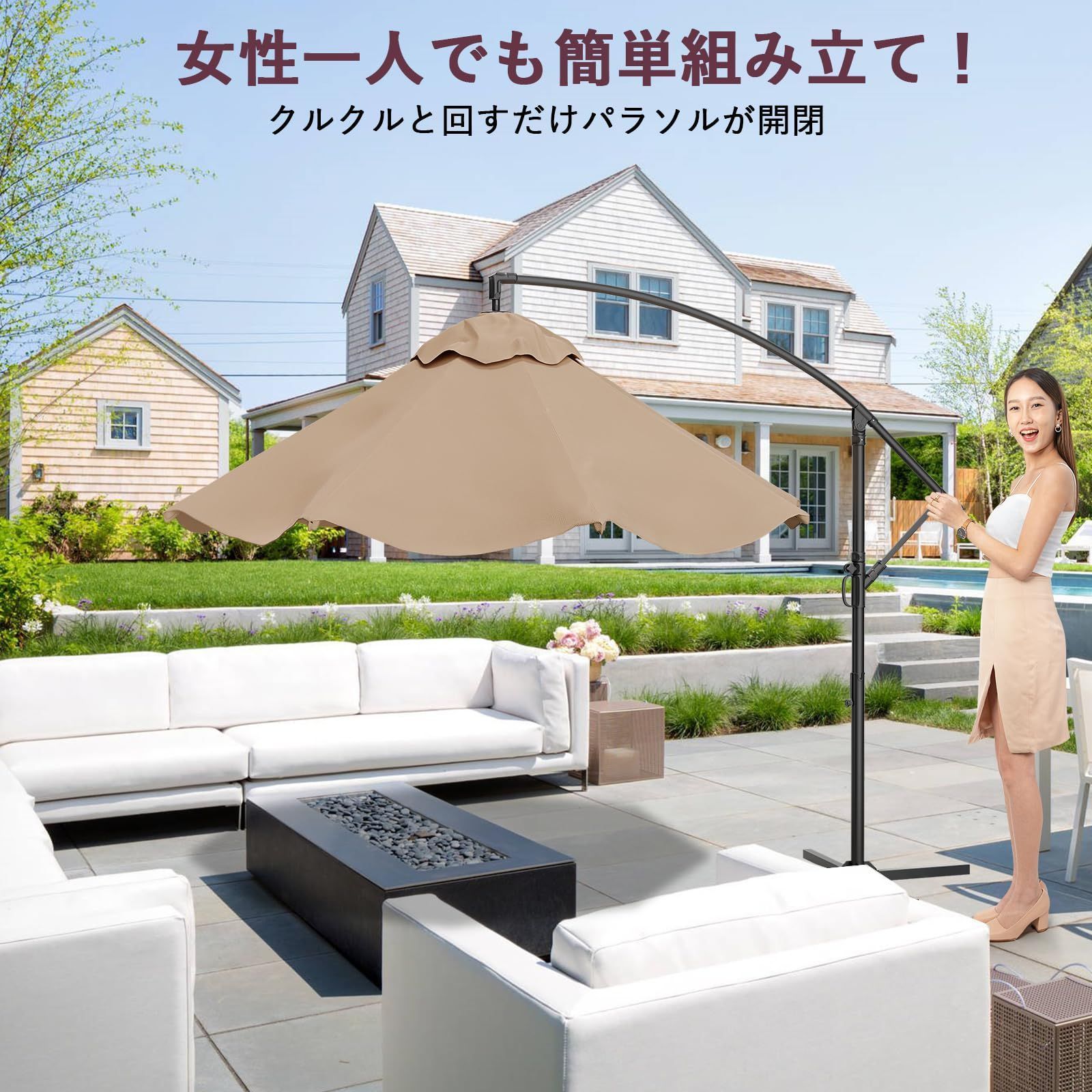 ガーデンパラソル