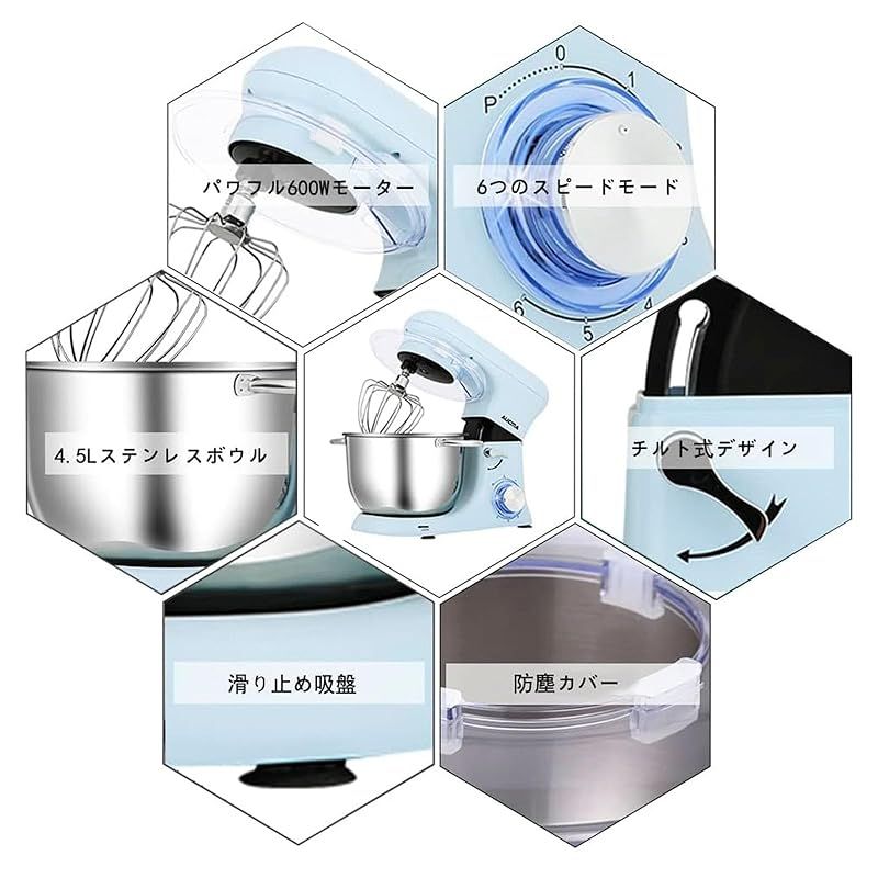 Aucma スタンドミキサー 4.5L大容量 3種類アタッチメント付き 低騒音 6段階スピード調節 家庭用 業務用 生地 こねる ミキサー 電動 お菓子 パン 手作り キッチン フードプロセッサー 卓上型ミキサー 業務用ミキサー 4.5L ブルー 0