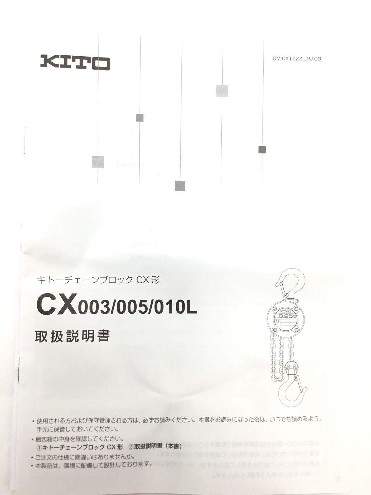 ヘアスタイル ♥ KITO|キトー チェーンブロックCX形 500kgx2.5m CX005 ITM6GGSB1UJC エコツール半田店 M02 正規品激安大集合！