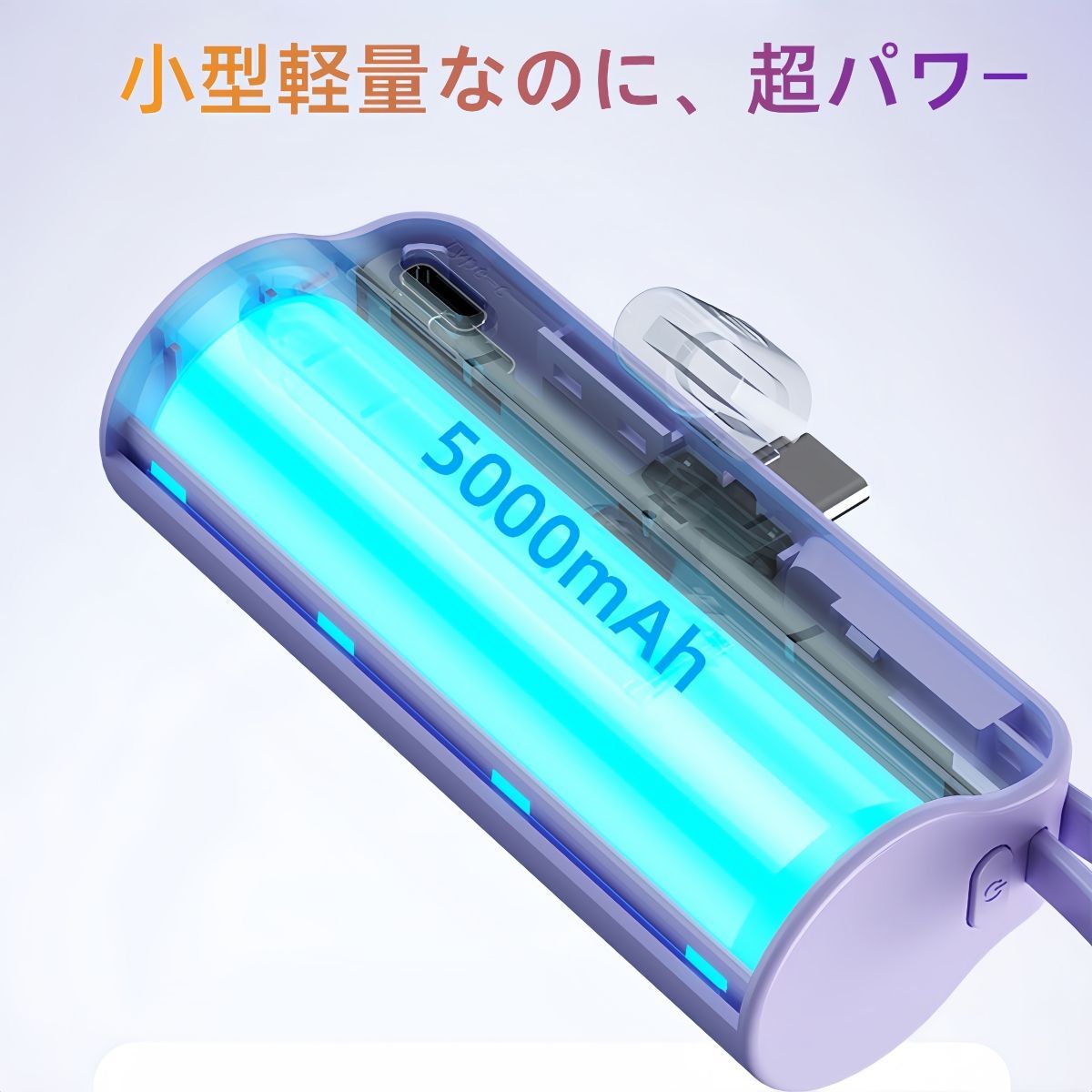 モバイルバッテリー 5000mAh 小型 iPhone Android 軽量 LED残量表示　直接充電 小型 2台同時急速充電 　各機種対応 携帯充電器 コネクター内蔵 コンパクト 直挿し  Lightningコネクタ✙Type-C内蔵ケーブル  PSE認証