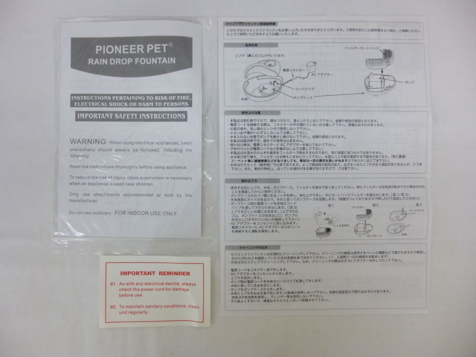 自動給水器