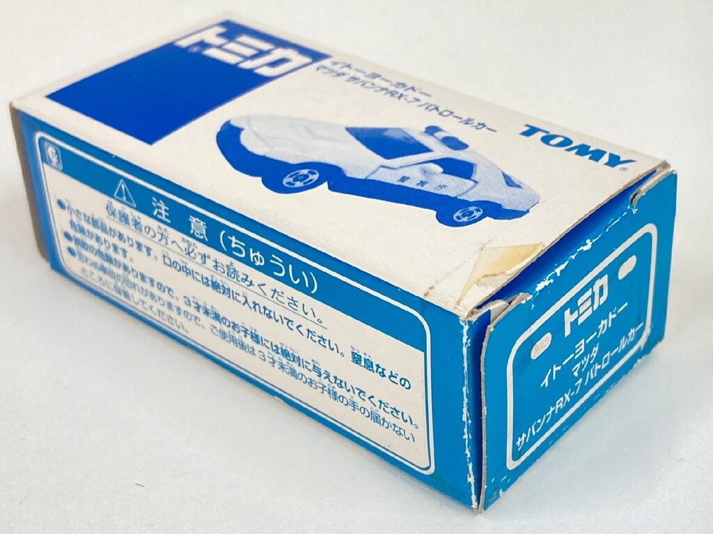 トミー イトーヨーカドー特注 トミカ マツダサバンナRX-7