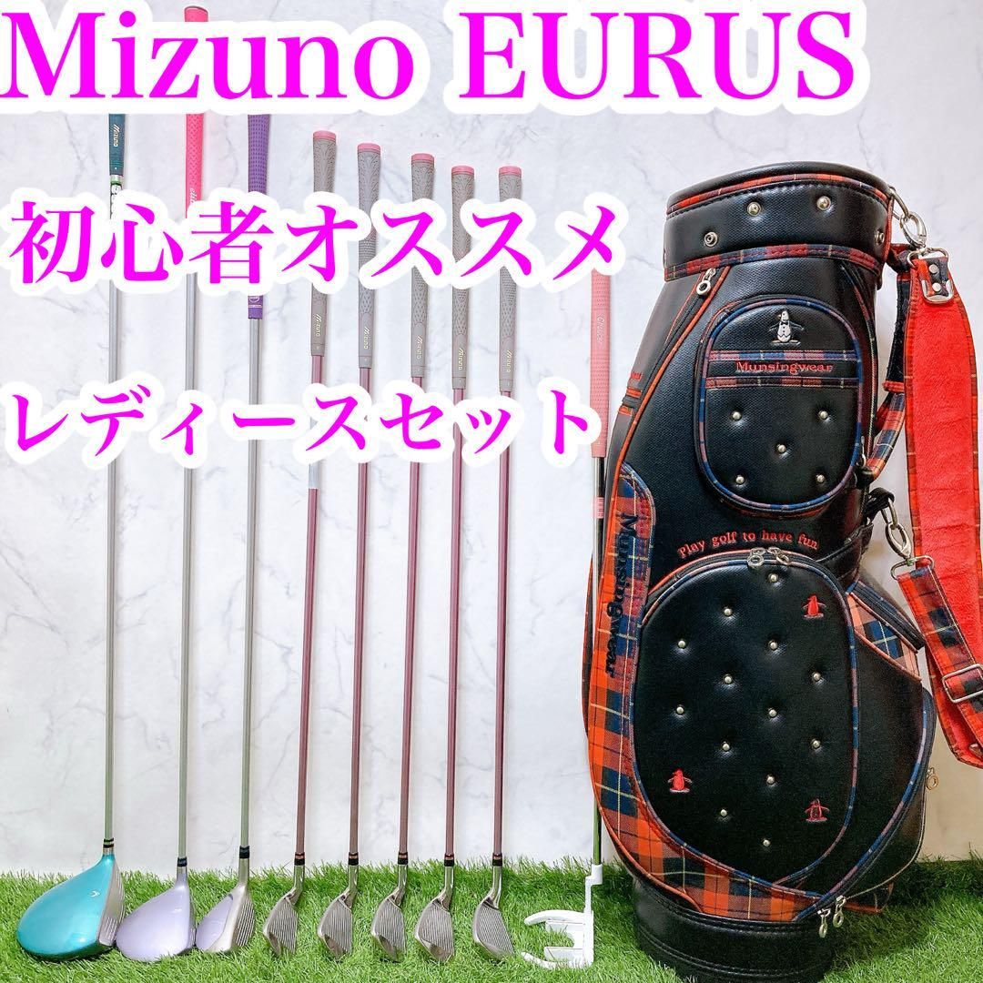 4.ミズノユーラス ゴルフクラブ レディースセット