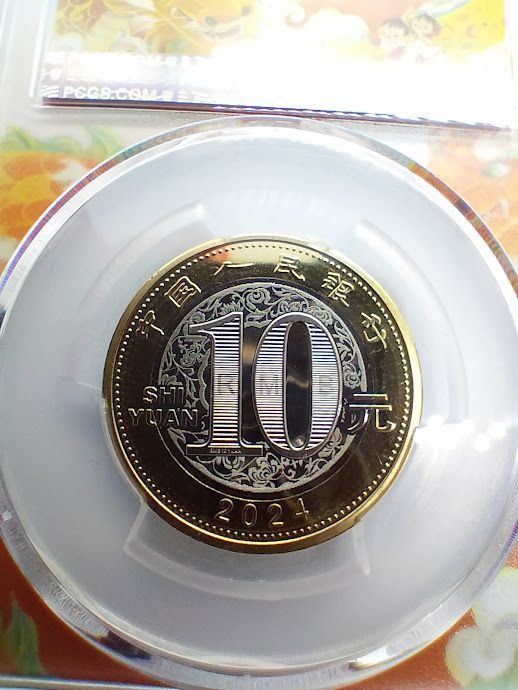PCGS MS69PL 2024年辰年限定　龍年中国人民銀行記念幣 PCGS MS69PL 2024年辰年限定 龍年中国人民銀行記念幣 - メルカリ