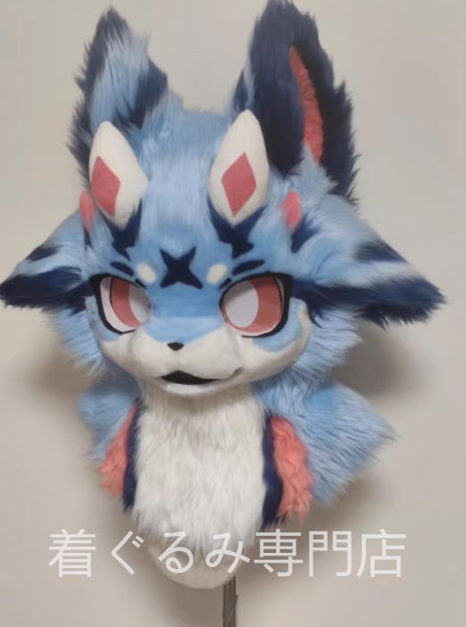 着ぐるみヘッド ドラゴン 青 ブルー 全頭ヘッド ケモノ ファースーツ ぬいぐるみ コスプレ コスチューム kigurumi