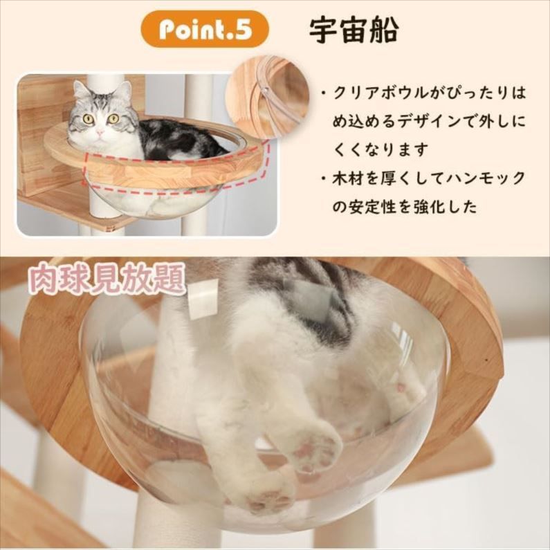 PETTIFUL キャットタワー