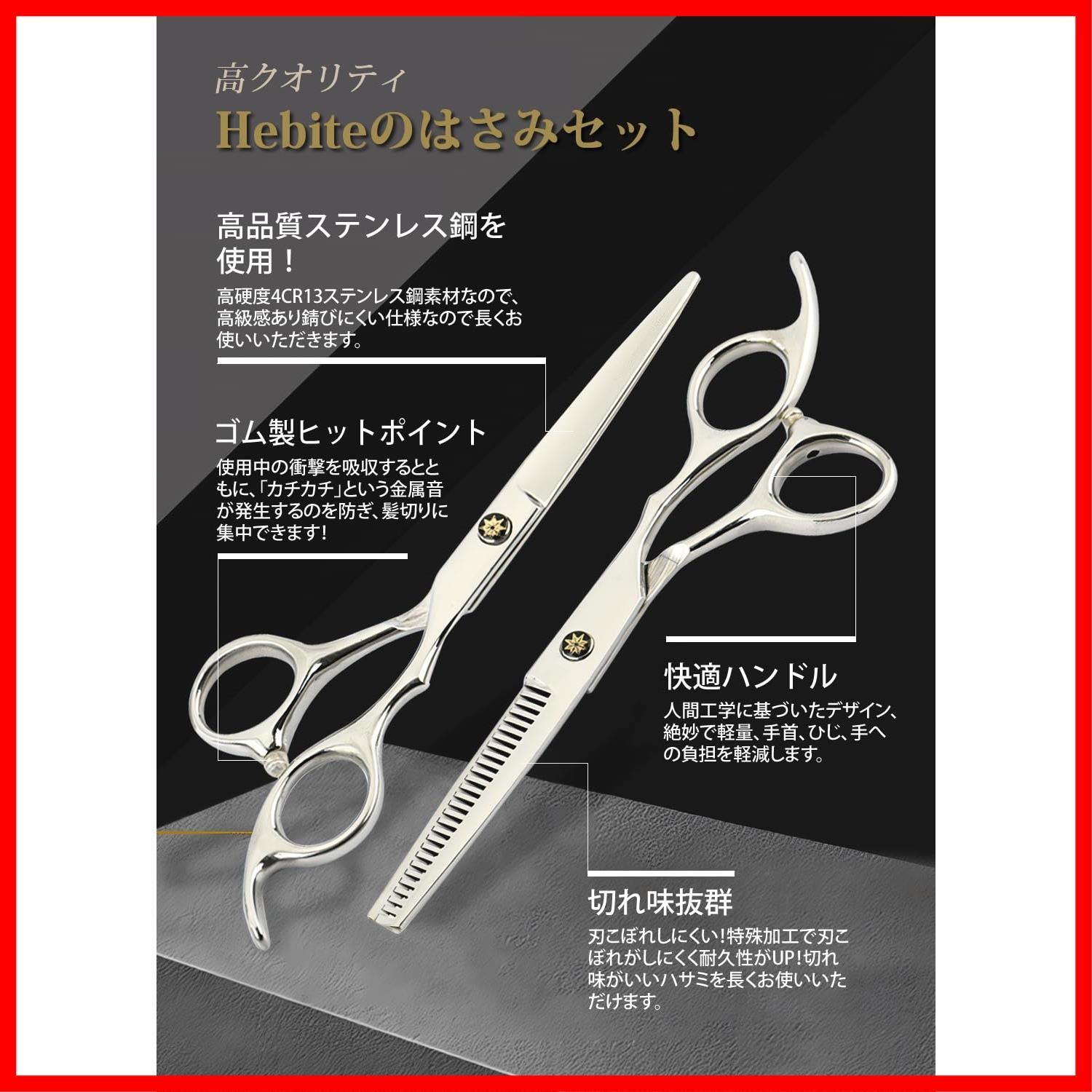 美容師用 セニングシザー ステンレス製 シルバー 6.5インチ ケースつき