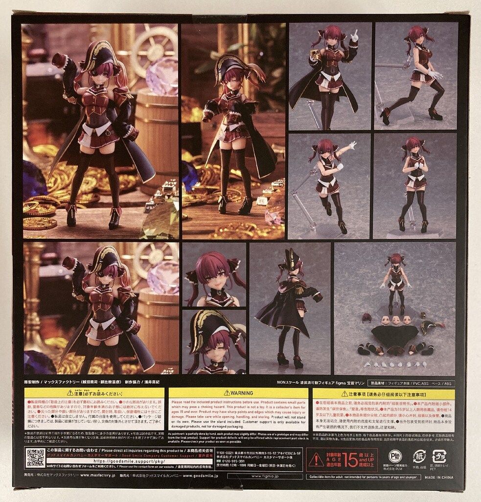 MAXFACTORY figma 宝鐘マリン 577 - メルカリ