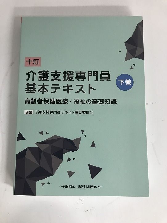 十訂