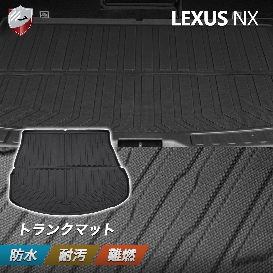 レクサス 新型 NX NX250 NX350h NX450+フロアマット TPO素材 3Dフロア