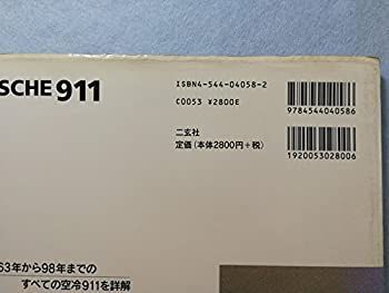 【送料込み】THE 空冷911 とんでもない'89カレラがやってきました＆嫁ぎ先が決まりまし