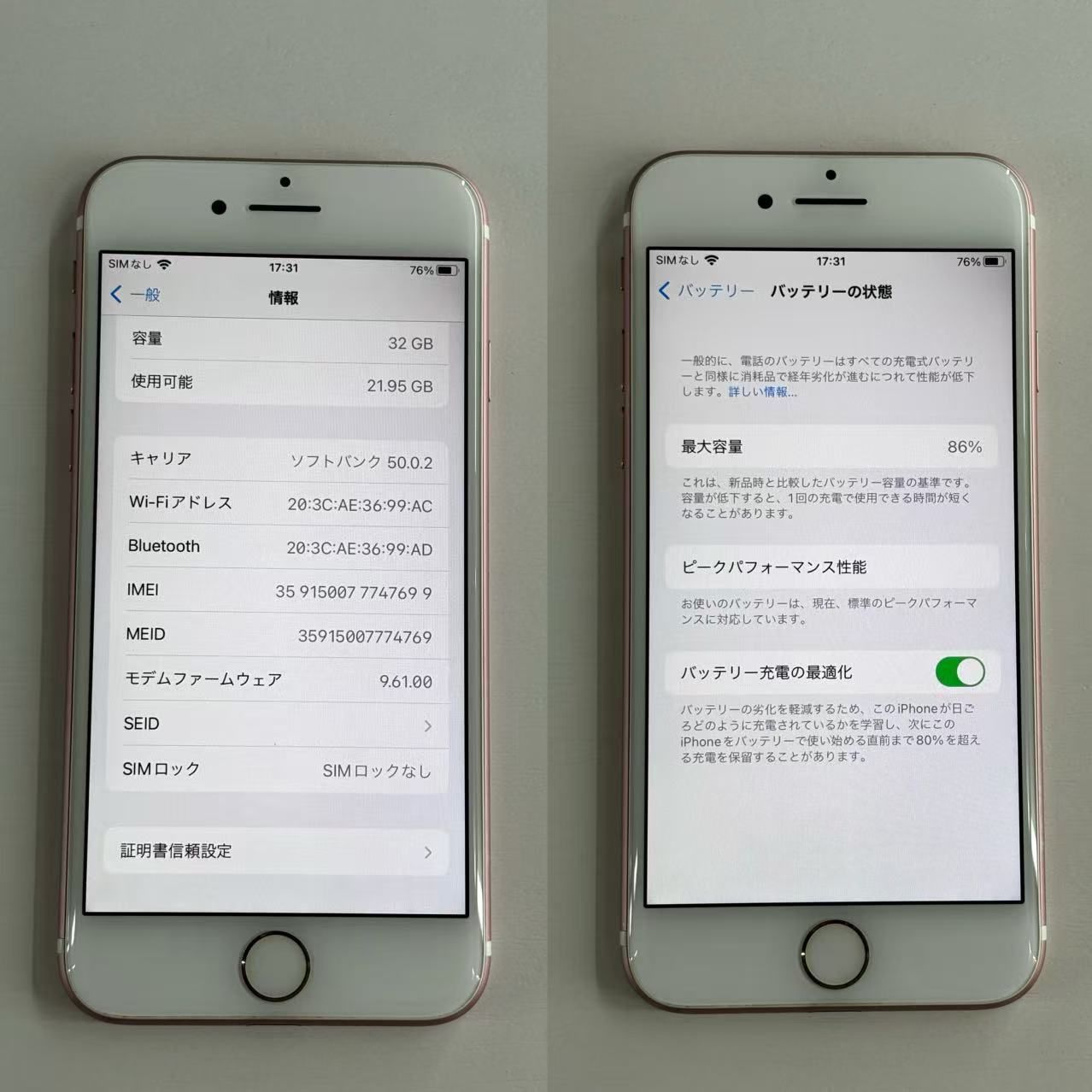 iPhone 7 Gold 32 GB au バッテリー残量94%