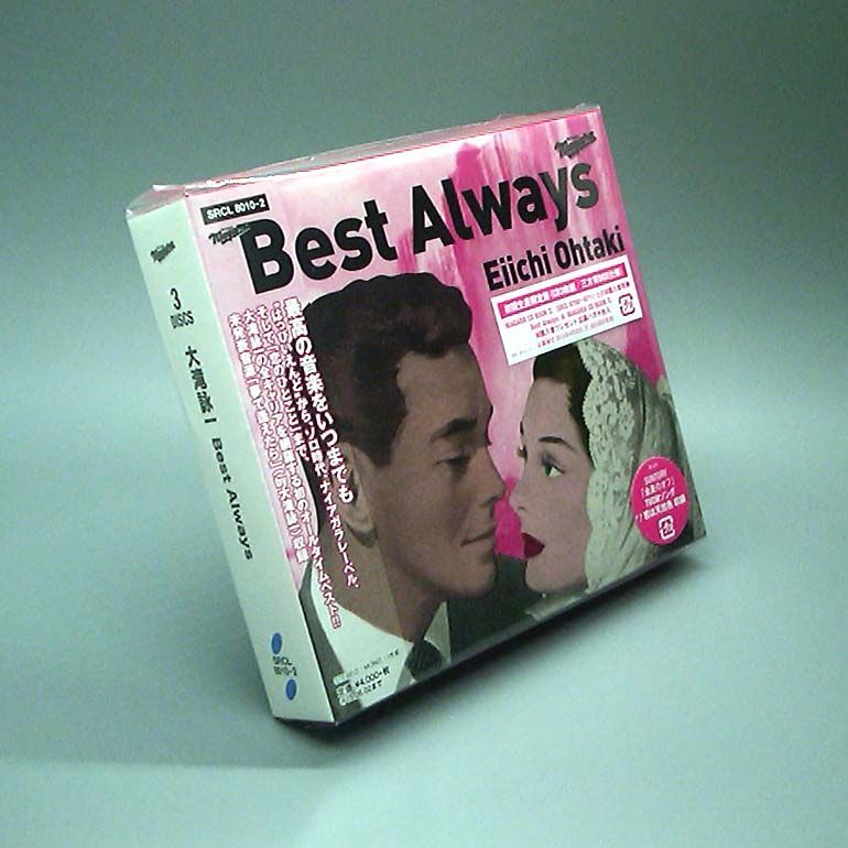 未開封新品】Best Always (初回生産限定盤) CD3枚組 大滝詠一 CD - メルカリ