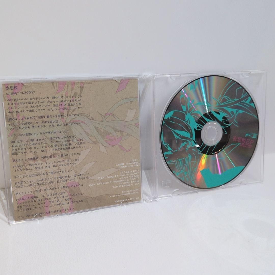 妄想税 EP DECO*27 同人 ボーカロイド 初音ミク 音楽 CD - メルカリ
