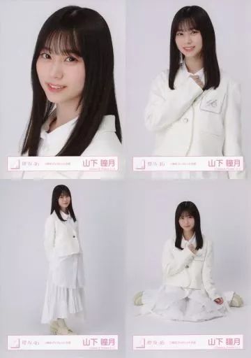 中古】生写真(乃木坂46) ◇山下瞳月/櫻坂46ランダム生写真【三