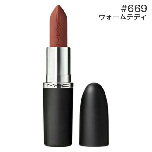 MAC マック マキシマル シルキー マット リップスティック 3.5g ＃669_ウォームテディ[4830] 追跡可能メール便[P2]