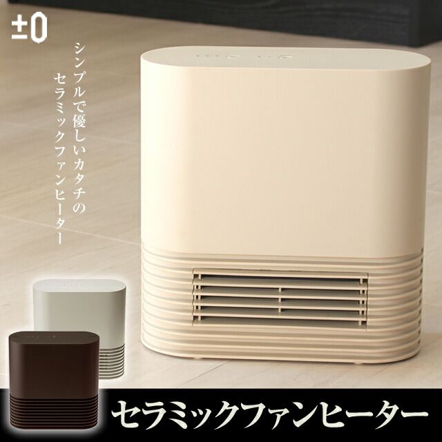 新品未使用】セラミックファンヒーター G030