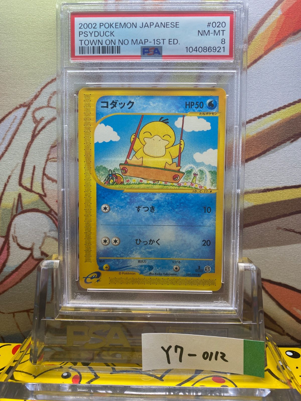 PSA8 コダック 地図にない街 020 2002 1ED カードe