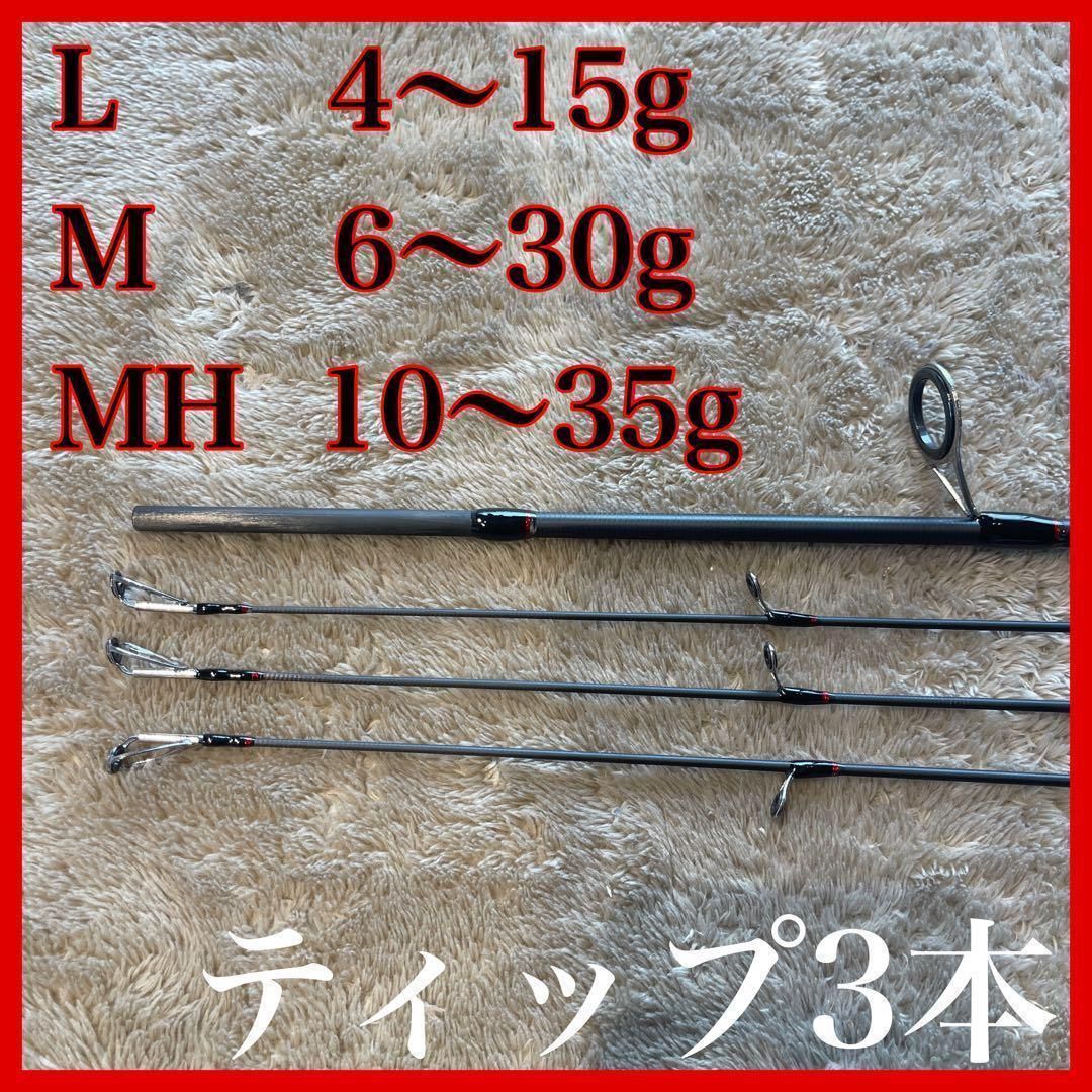 ✨【在庫あり/即出荷可】✨ 8ft スピニングロッド M/MHバス・シーバス