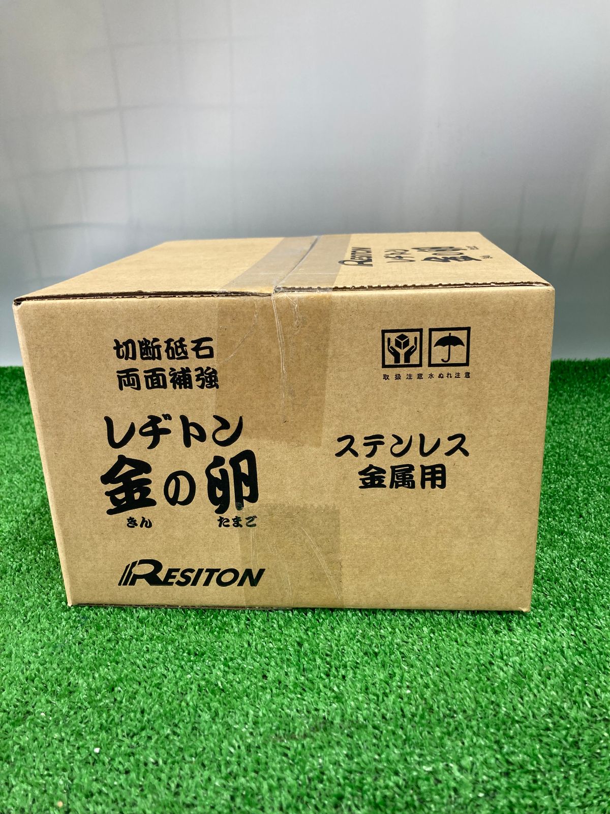 中古品】【0922】☆レヂトン 金の卵 105×1.0×15㎜ 10枚入×20個 1箱