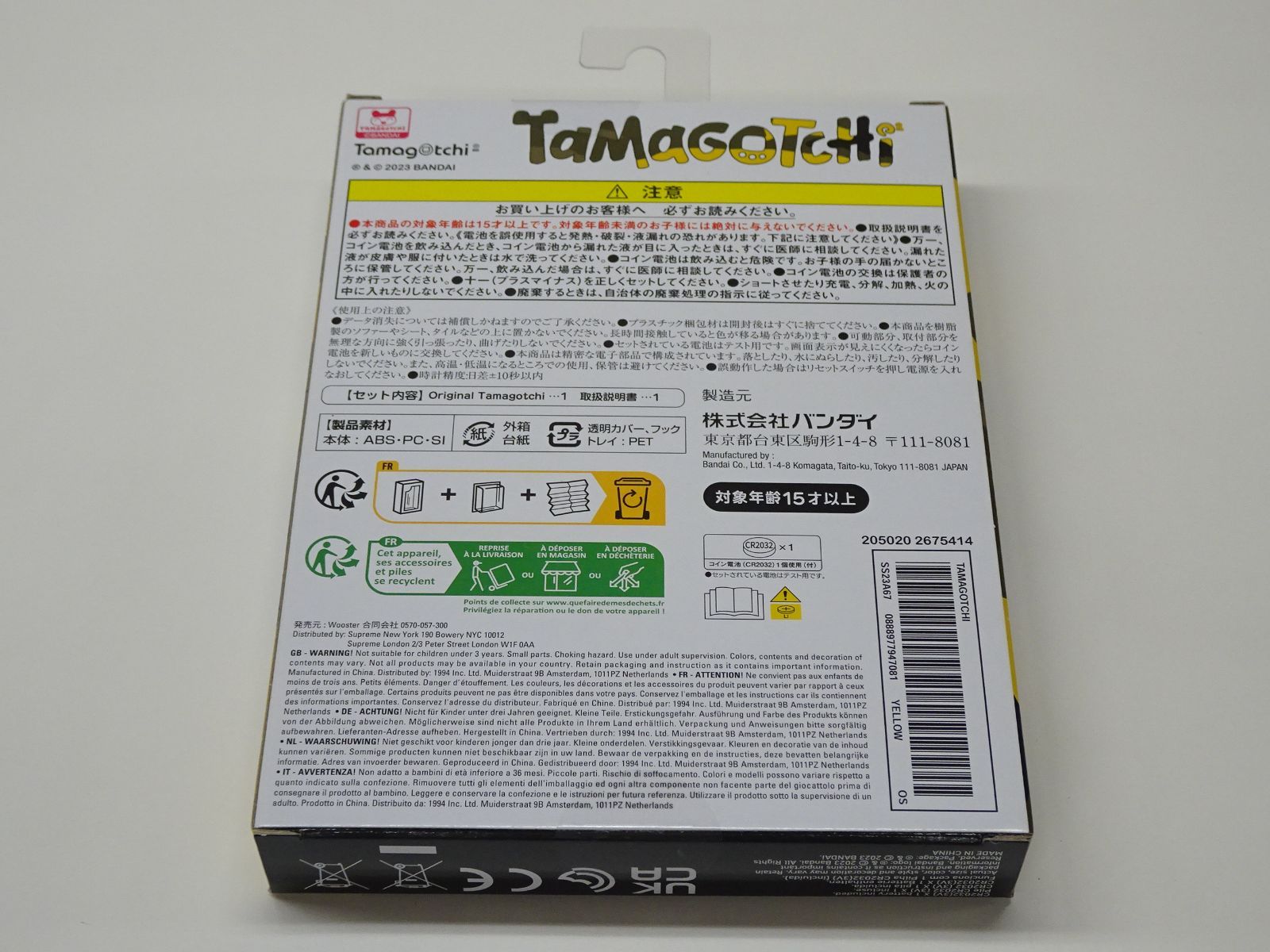 たまごっち イエロー
