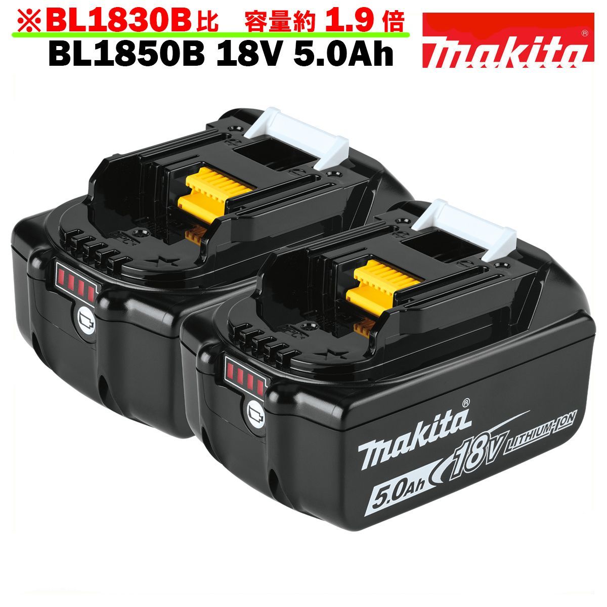 BL1830B 上位製品 BL1850B 純正 マキタ 18V 5.0Ah MAKITA 2個 本物 残容量表示 自己故障診断機能