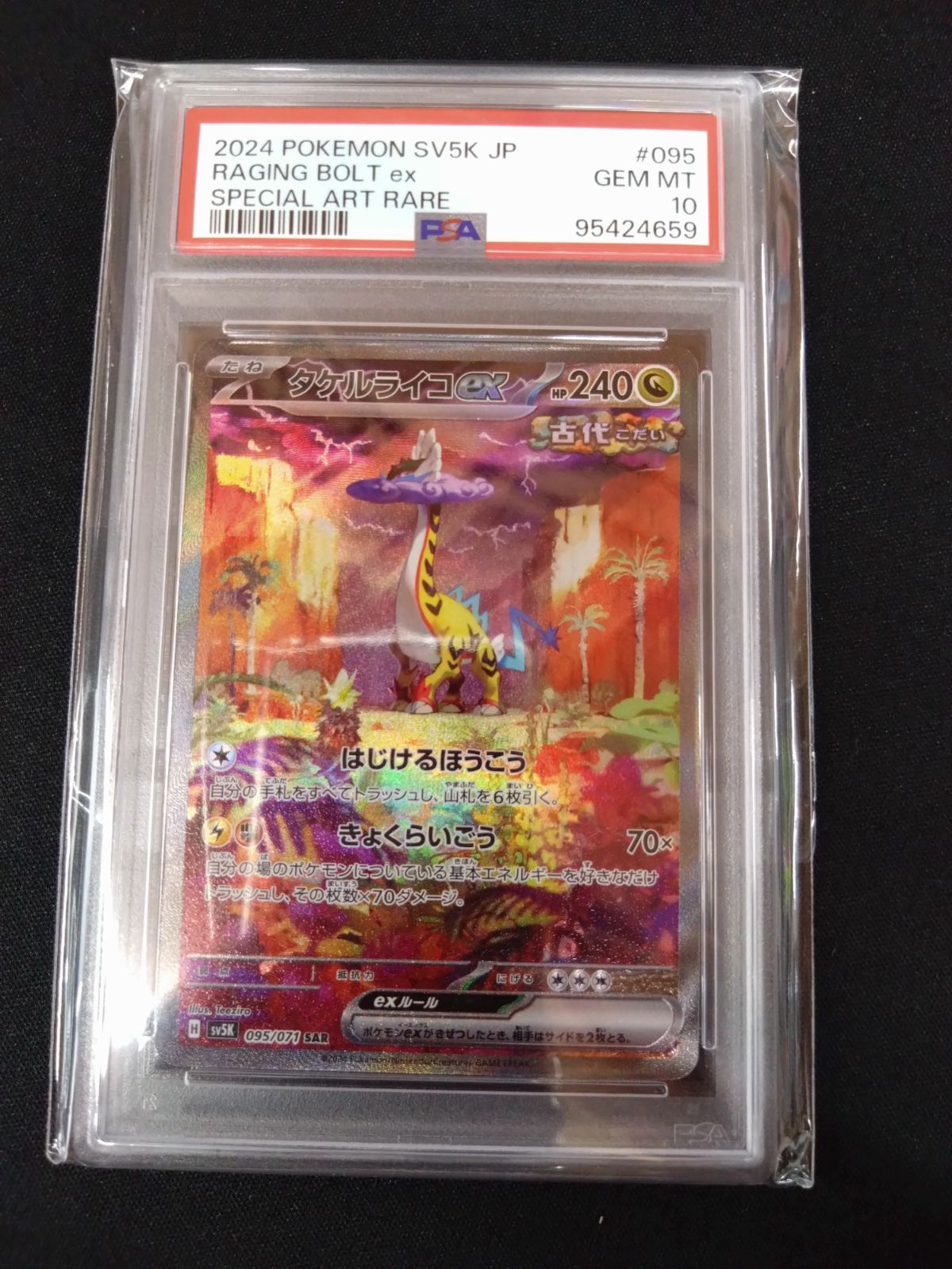 遊戯王旧アジア版アルティメットレアカードサイバーツインドラゴン