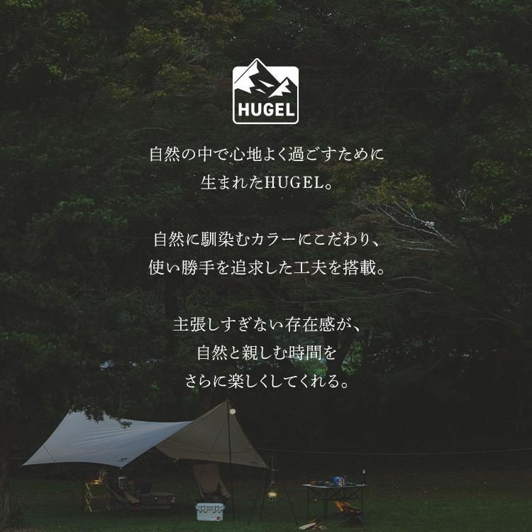 アウトドア用品