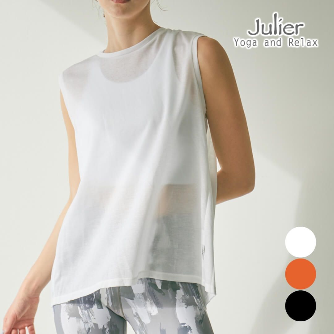 ジュリエ ヨガ Julier ヨガウェア トップス ノースリーブ レディース トップス ロイヤルクロス天竺タンクトップ b1952jub006 ヨガウェア 2025 春 夏 おしゃれ かわいい タンクトップ タンク 人気 ギャザー 体系カバー