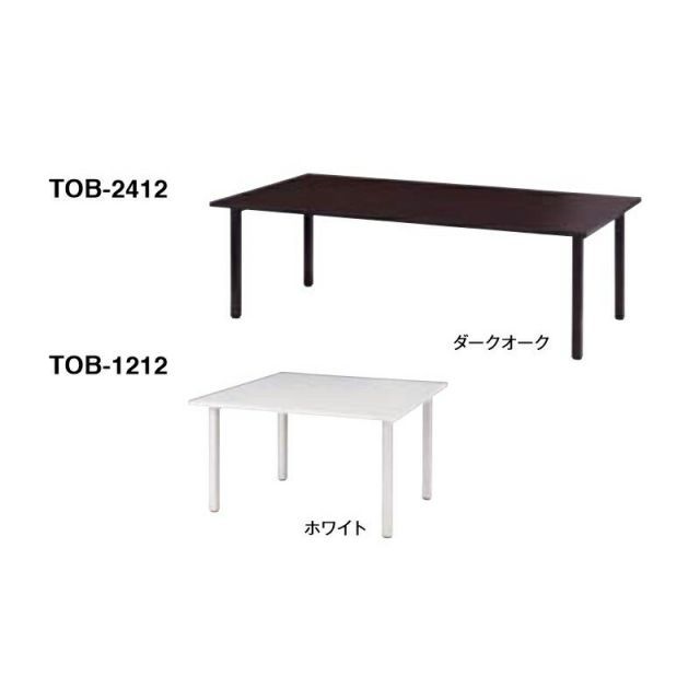 TOB ミーティングテーブル