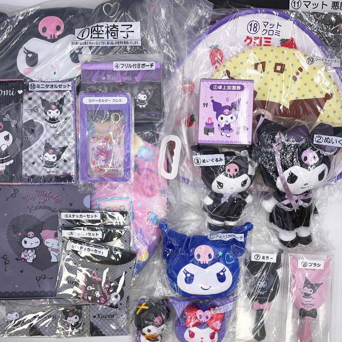 20点セット|ほぼ♥ クロミ グッズ サンリオ当たりくじ ぬいぐるみ マスコット チャーム ポーチ 卓上加湿器 ミラー ブラシ キーホルダー ステッカーセット ほか