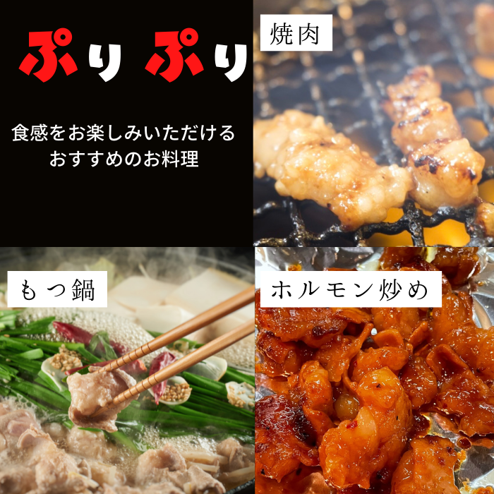 人気✨国産牛　ホルモン900ｇ★もつ鍋、焼肉にオススメ★-2